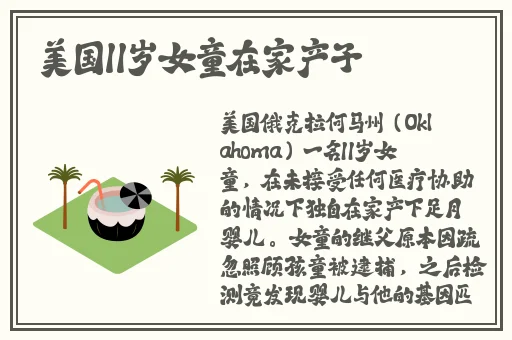 全彩无翼乌之邪恶老师